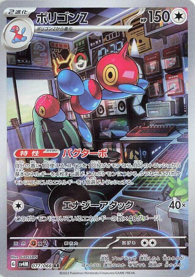 Porygon-Z 077/066 Future Flash Japanese NM