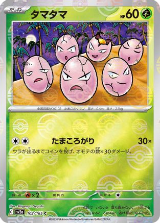 Exeggcute (Poke Ball Pattern) - 102/165 - SV2a Pokemon Card 151 Holofoil