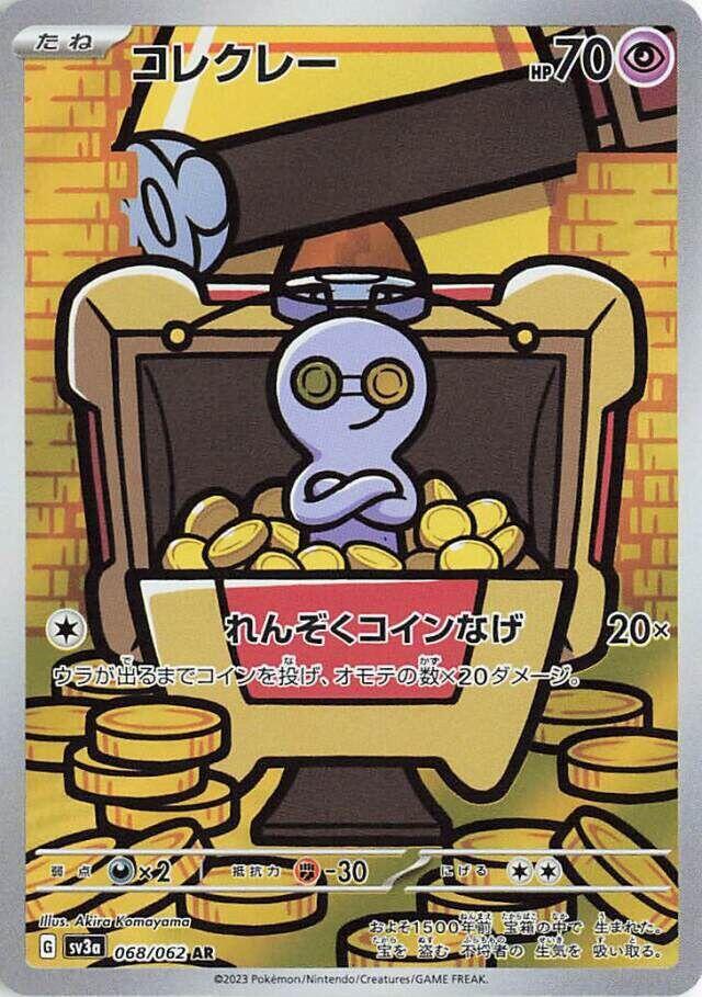 Gimmighoul - 068/062 - SV3a: Raging Surf (SV3a)NM