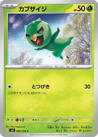 Capsakid - 009/108 (009/108) - SV3 Ruler of the Black Flame