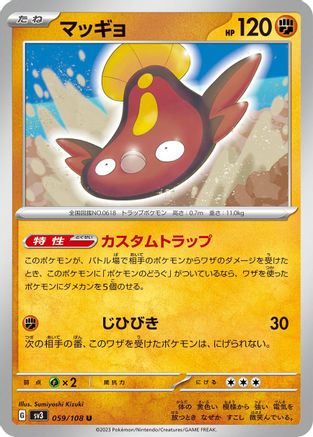 Stunfisk (059/108) - SV3 Ruler of the Black Flame