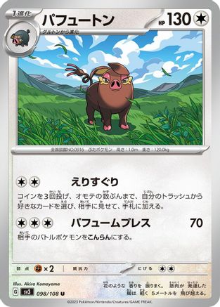 Oinkologne (098/108) - SV3 Ruler of the Black Flame