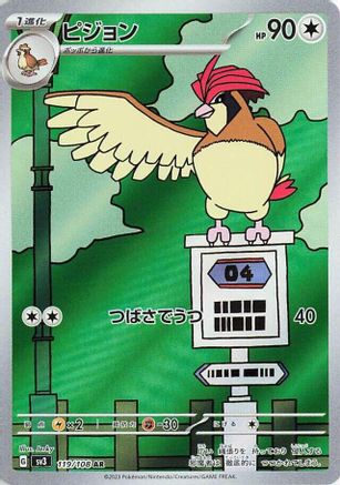 Pidgeotto - 119/108 - SV3 Ruler of the Black Flame Holofoil