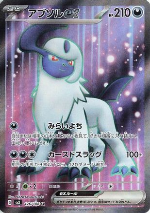 Absol EX - 126/108 - SV3 Ruler of the Black Flame Holofoil