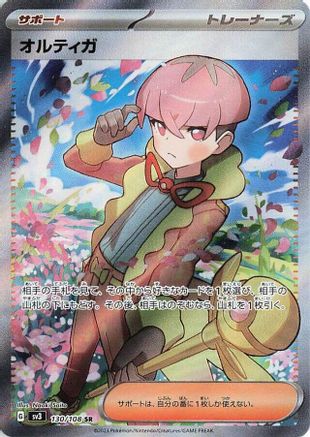 Ortega - 130/108 (130/108) - SV3 Ruler of the Black Flame Holofoil
