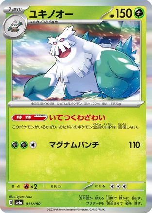 Abomasnow - 011/190 - SV4a Shiny Treasure ex Holofoil