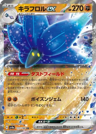 Glimmora ex - 111/190 (111/190) - SV4a Shiny Treasure ex Holofoil