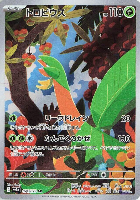 Tropius 074/073 Triple Beat Japanese NM