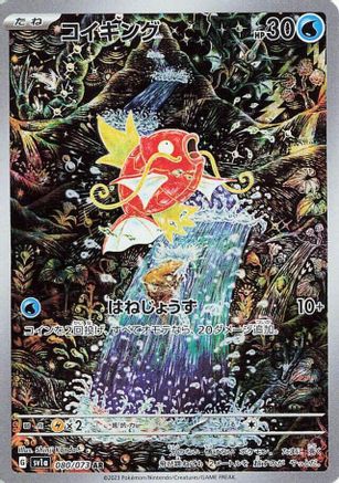Magikarp - 080/073 (080/073) - SV1a Triplet Beat Holofoil