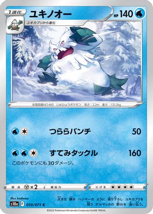 Abomasnow - 010/071 - S10a Dark Phantasma