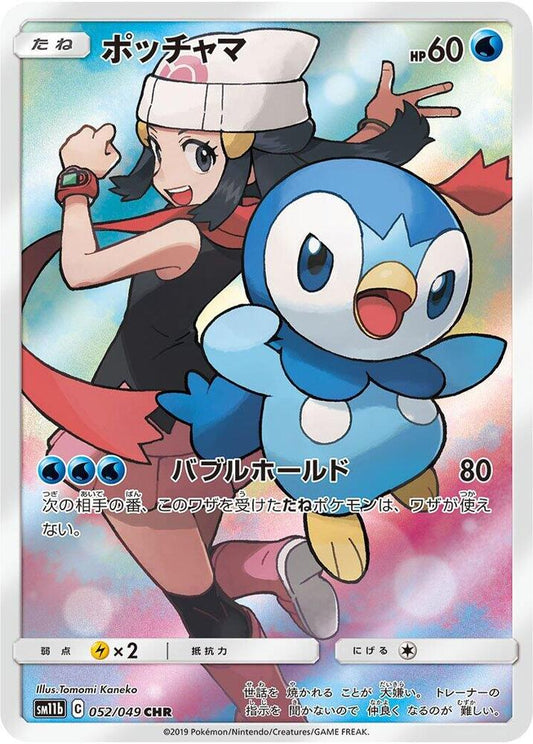 Piplup 052/049 Dream League Japanese NM