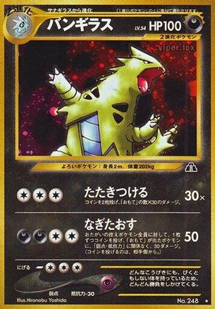 Tyranitar - Crossing the Ruins Holofoil