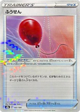 Air Balloon (Mirror Holofoil) - 145/184 - S8b VMAX Climax Holofoil