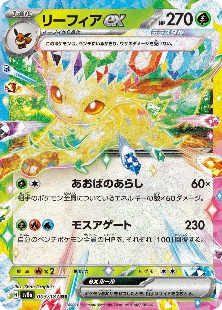 Leafeon ex 003/187 Terastal Festival Japanese NM