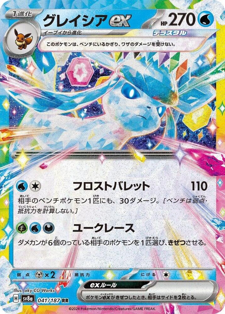 Glaceon ex 041/187 Terastal Festival Japanese NM