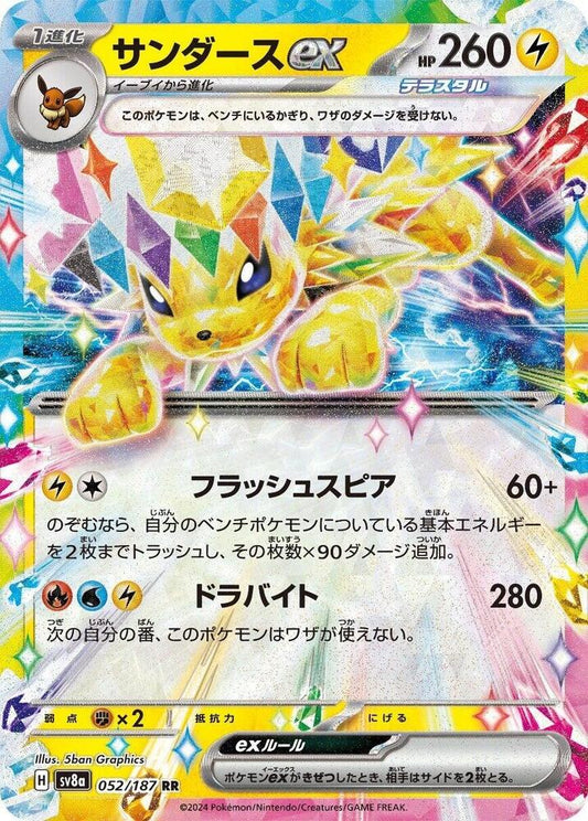 Jolteon ex 052/187 Terastal Festival Japanese NM