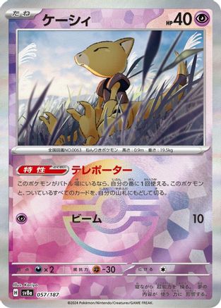 Abra (Mirror Foil) - 057/187 - SV8a Terastal Fest ex Holofoil