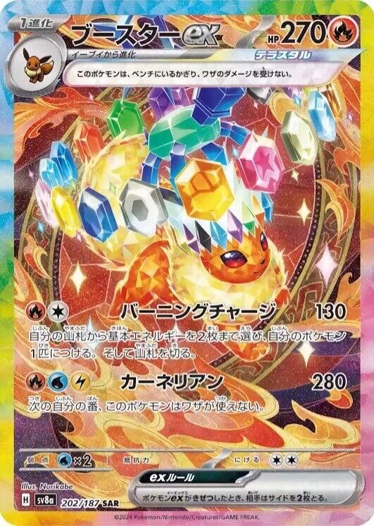 Pokemon Flareon ex SAR sv8a 202/187 Terastal Festival Japanese NM
