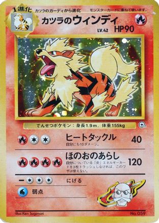 Blaine's Arcanine  - City Gym Decks