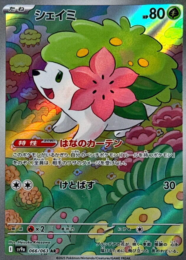 Shaymin 066/063 Heat Wave Japanese NM