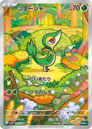 Snivy 087/086 Black Bolt Japanese NM
