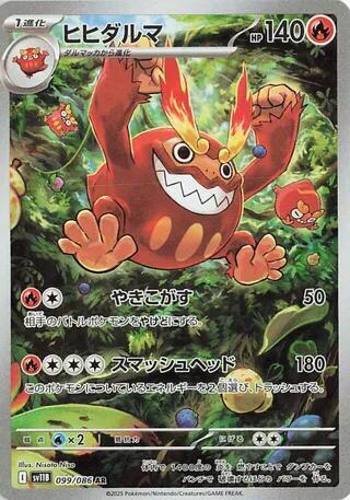 Darmanitan 099/086 Black Bolt Japanese NM