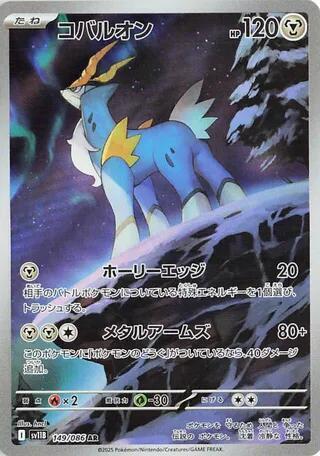 Cobalion 149/086 Black Bolt Japanese NM