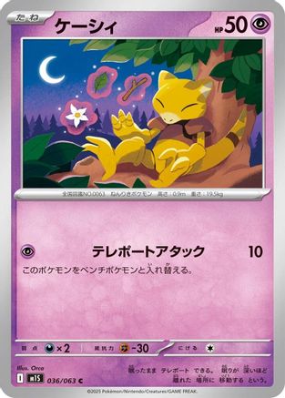 Abra - 036/063 - m1S Mega Symphonia