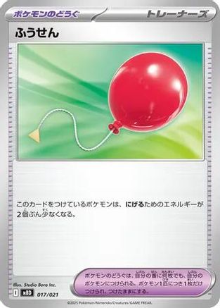 Air Balloon - 017/021 - MBD MEGA Starter Set Mega Diancie ex