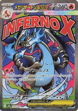 Mega Charizard X EX - 223/193 - M2a High Class Pack MEGA Dream ex Holofoil