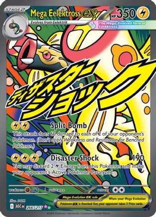 Mega Eelektross ex - 266/217 266 - ME Ascended Heroes Holofoil