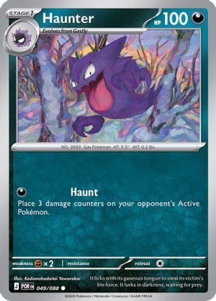 Haunter 49 - ME03 Perfect Order Reverse Holofoil
