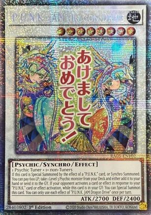 P.U.N.K. JAM Dragon Drive (Starlight Rare) - RA05-EN102 - Rarity Collection 5 1st Edition
