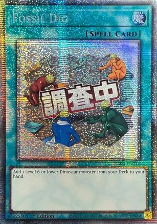 Fossil Dig (Starlight Rare) - RA05-EN116 - Rarity Collection 5 1st Edition