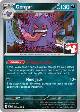 Gengar - 050/088 50 - Prize Pack Series Cards