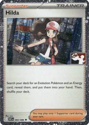 Hilda - 084/086 (Cosmos Holo) 84 - Prize Pack Series Cards Holofoil