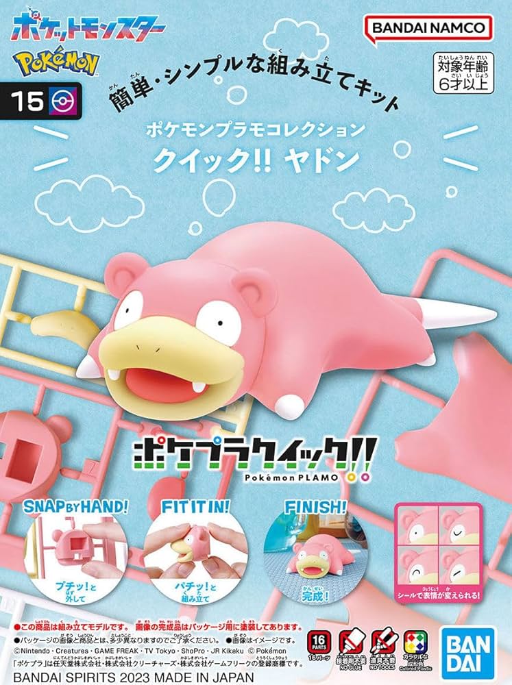 [CLEARANCE] Pokemon Slowpoke Model Kit Bandai