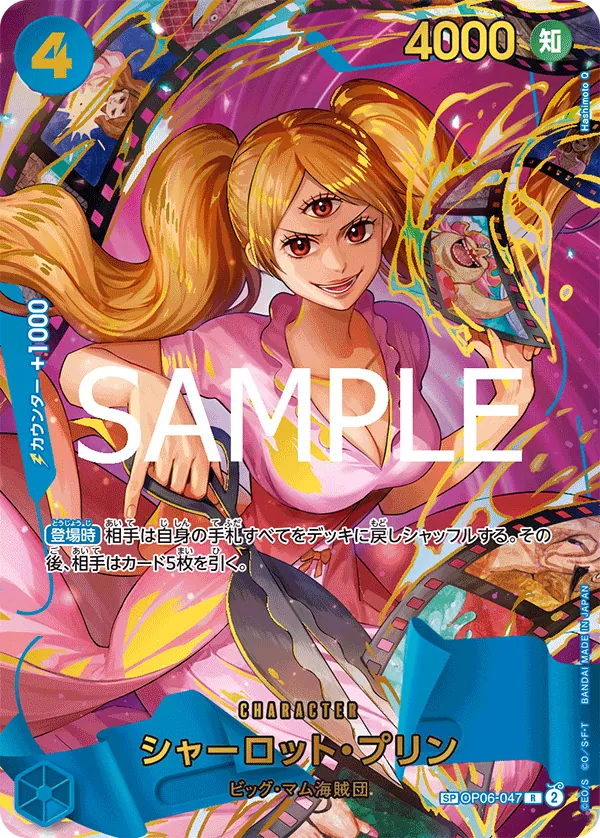 Charlotte Pudding [PRB-02] OP06-047 Japanese NM