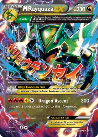 M Rayquaza-EX 61/108 - Roaring Skies Holofoil