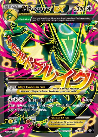 M Rayquaza-EX 105/108 - Roaring Skies Holofoil