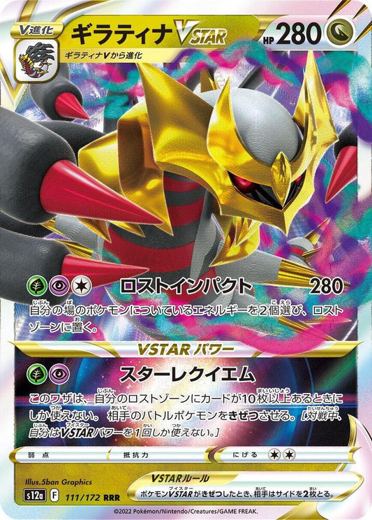 Giratina VSTAR 111/172 VSTAR Universe Japanese NM