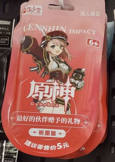 [CLEARANCE] Genshin Impact Wave 6 Prayer Edition Booster Pack Simplified Chinese