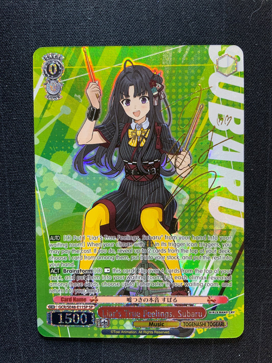 Weis Schwarz Liar's True Feelings, Subaru (SP) (GCR) Signature NM