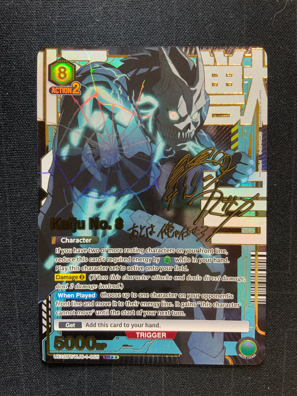 Union Arena Kaiju No. 8 UE12BT (055) (SR **) Signature NM