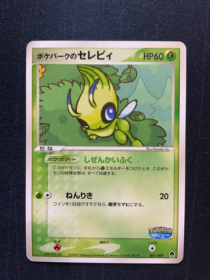 Pokemon PokePark's Celebi - PokePark Forest (Japanese) NM