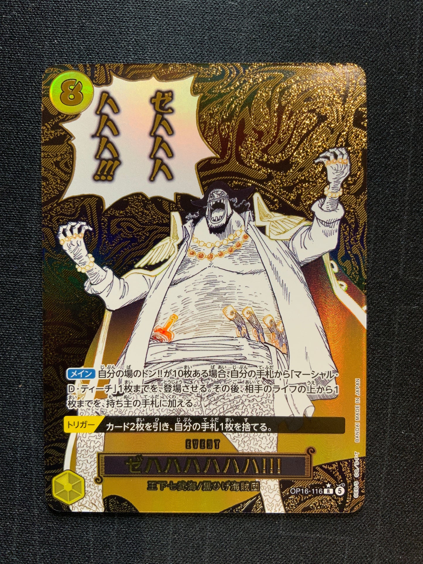 One Piece Zehahahahaha! (Alternate Art) - The Time of Battle (OP16) (Japanese) NM