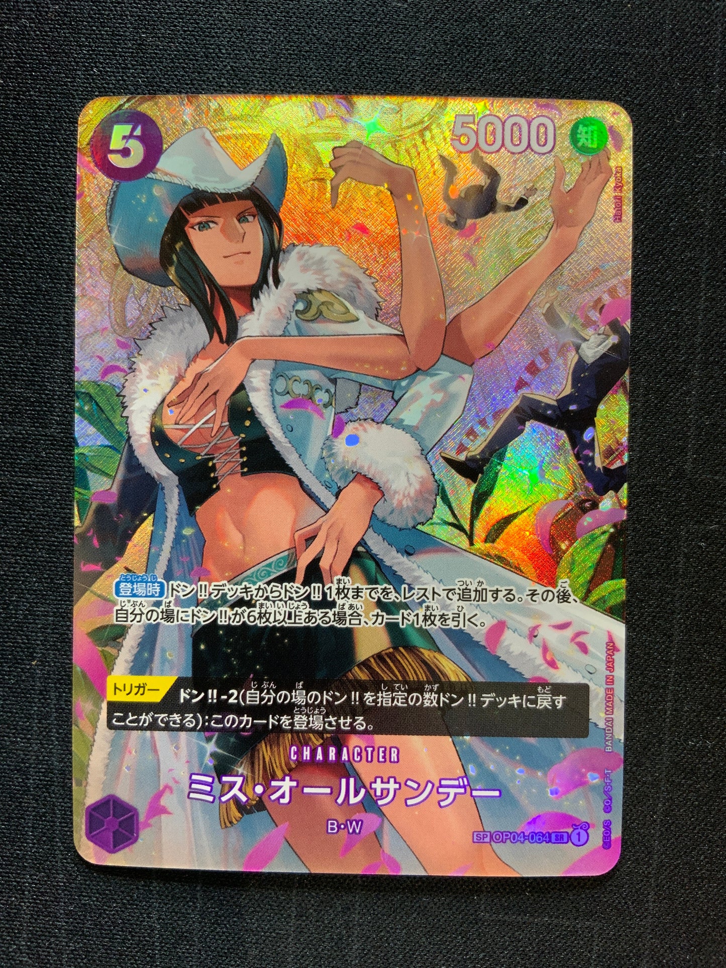 One Piece Ms. All Sunday (SP) - Wings of the Captain (OP06) (Japanese) NM