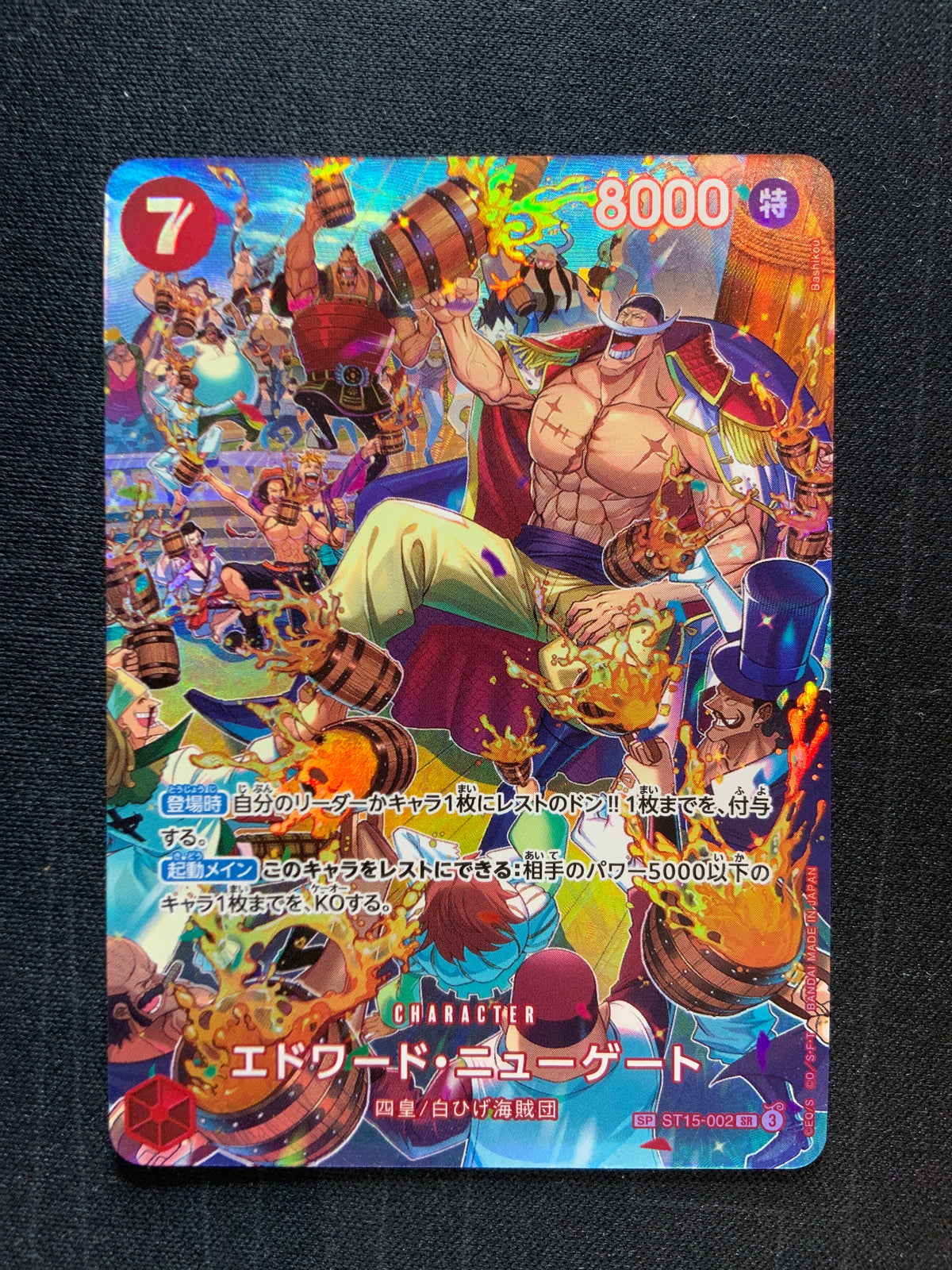 One Piece Edward.Newgate (SP) - Royal Blood (OP10) (Japanese) NM