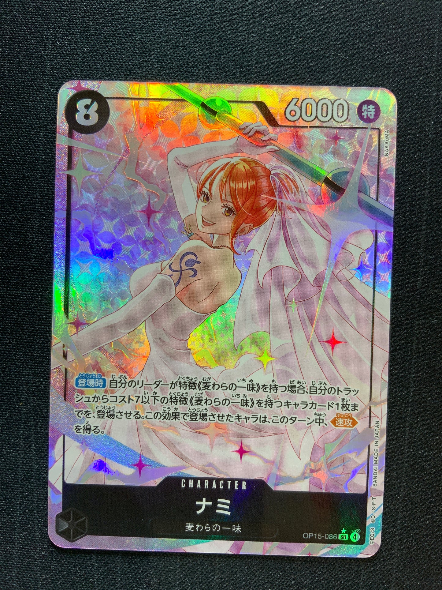 One Piece Nami (OP15-086) (Alternate Art) - Adventure on Kami's Island (OP15-EB04) (Japanese) NM