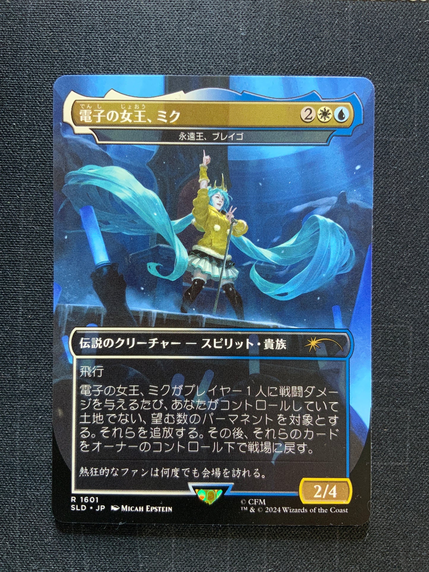 Magic The Gathering Miku, Queen Electric - Brago, King Eternal (SLD) (JP) NM